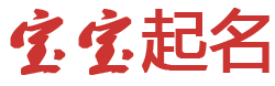 鹿泉市娱乐网起名网